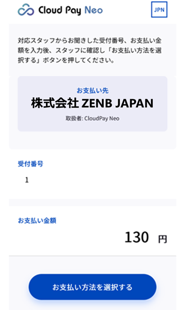 キャッシュレス決済OK